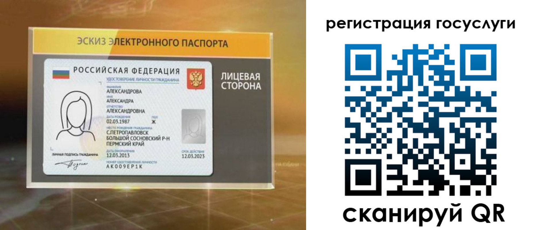 прописка законно в Псковской области
