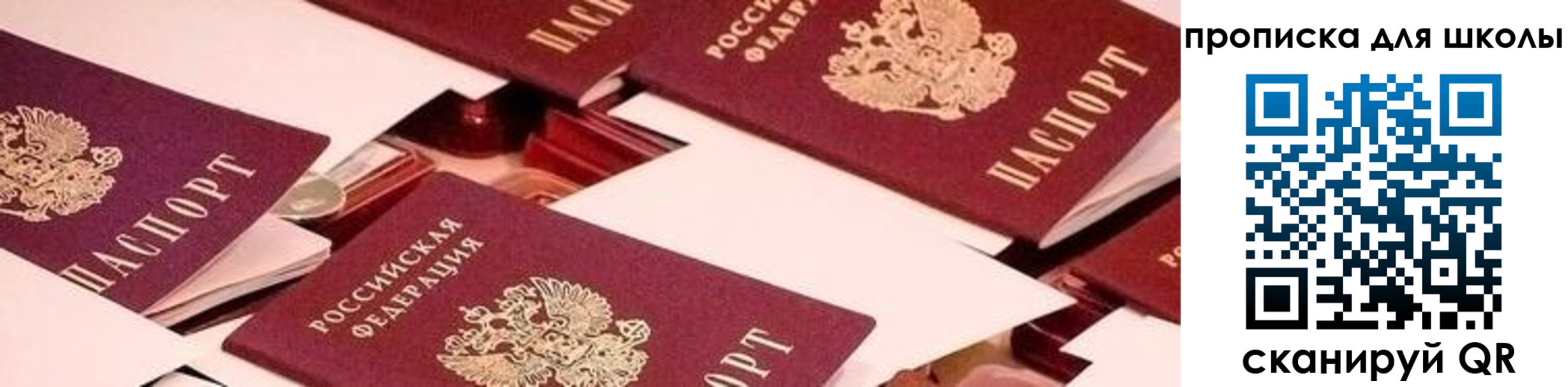 прописка для военкомата в Псковской области