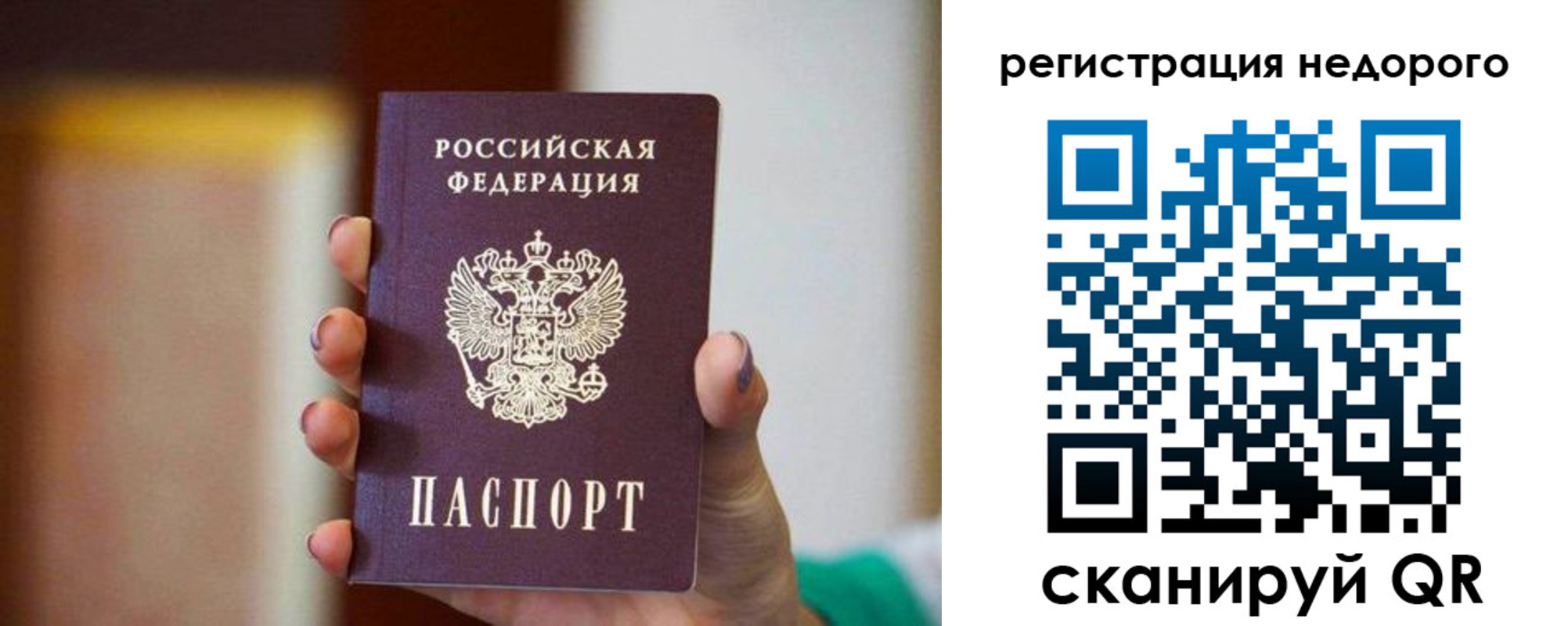 временная регистрация гарантия в Псковской области