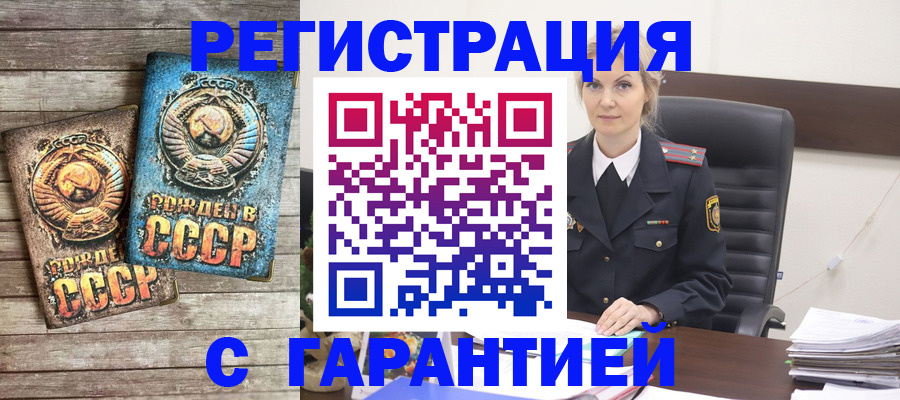 прописка для школы в Псковской области