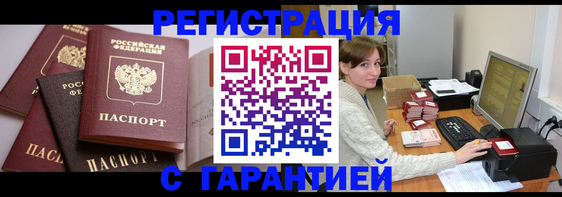 прописка для кредита в Псковской области