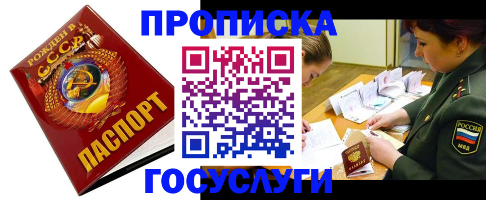 регистрация в Псковской области