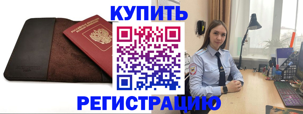 временная регистрация для всех в Псковской области