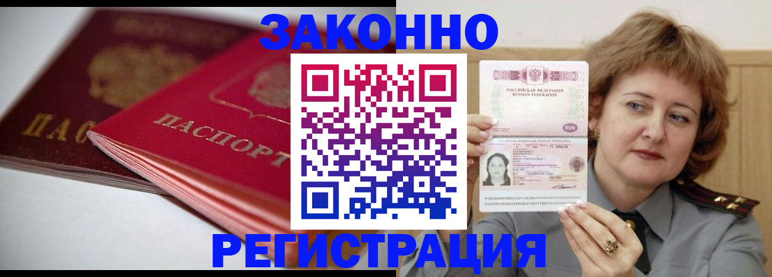 временная регистрация для всех в Псковской области