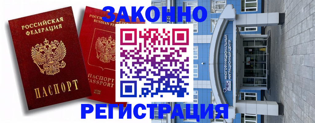 прописка иностранных граждан в Псковской области