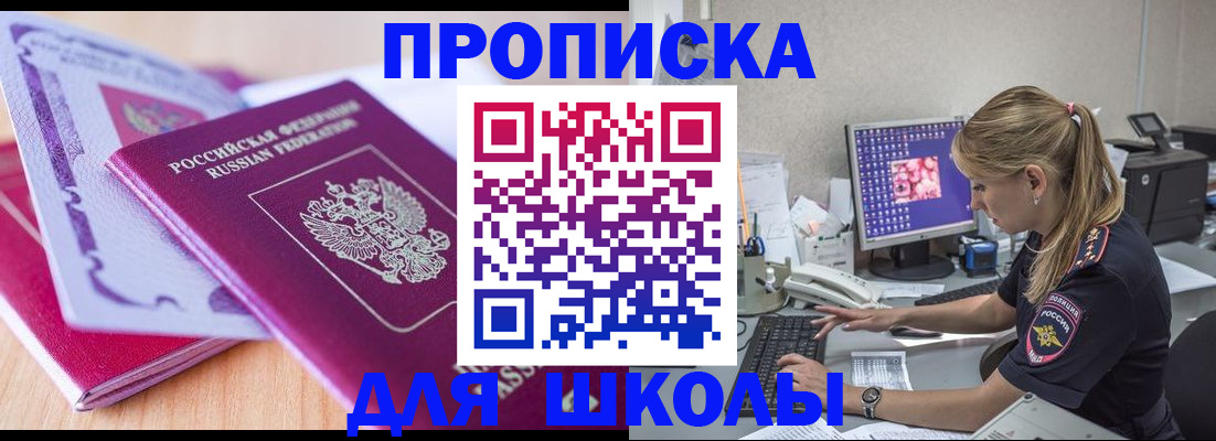 временная регистрация собственник в Псковской области