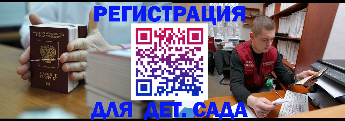 купить прописку в Псковской области